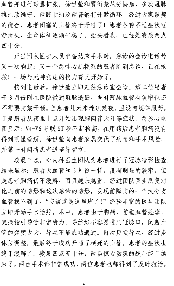 北京市垂杨柳医院党史学习教育简报第17期0825-4.jpg
