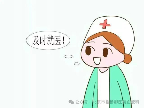 【8·19医师节特辑】血液科（肿瘤内科）：皮下出血小常识